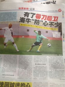 巴黎青训